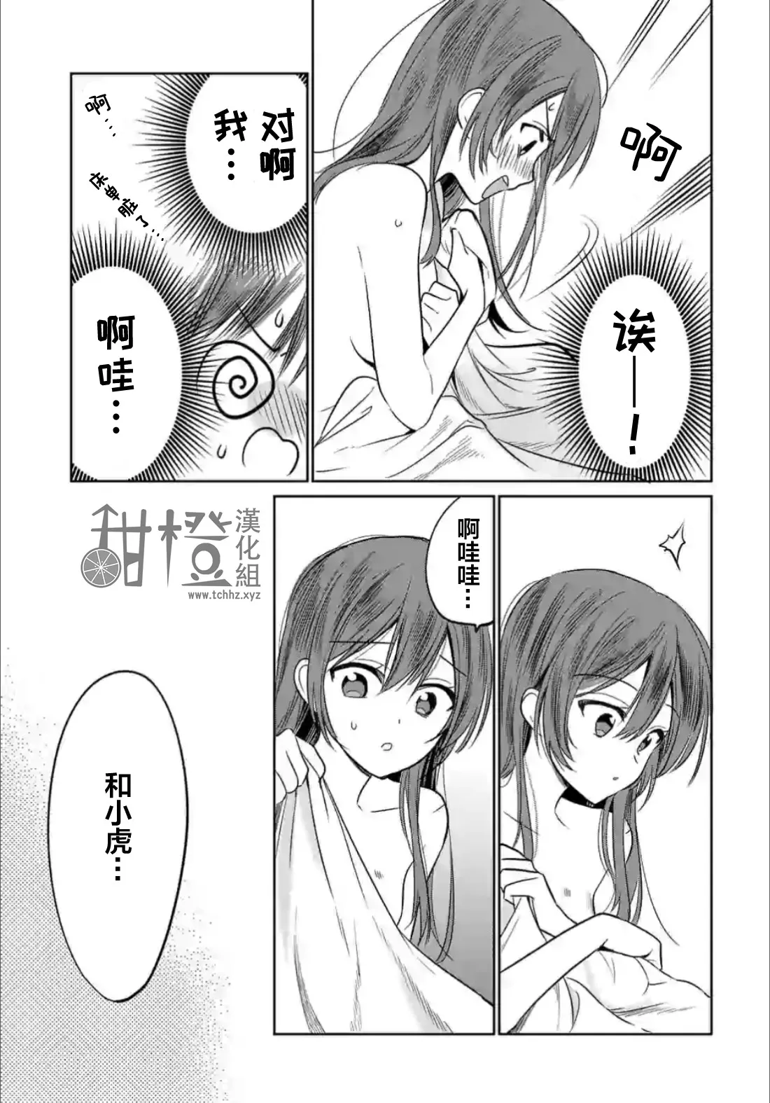 第2.4话 第1页