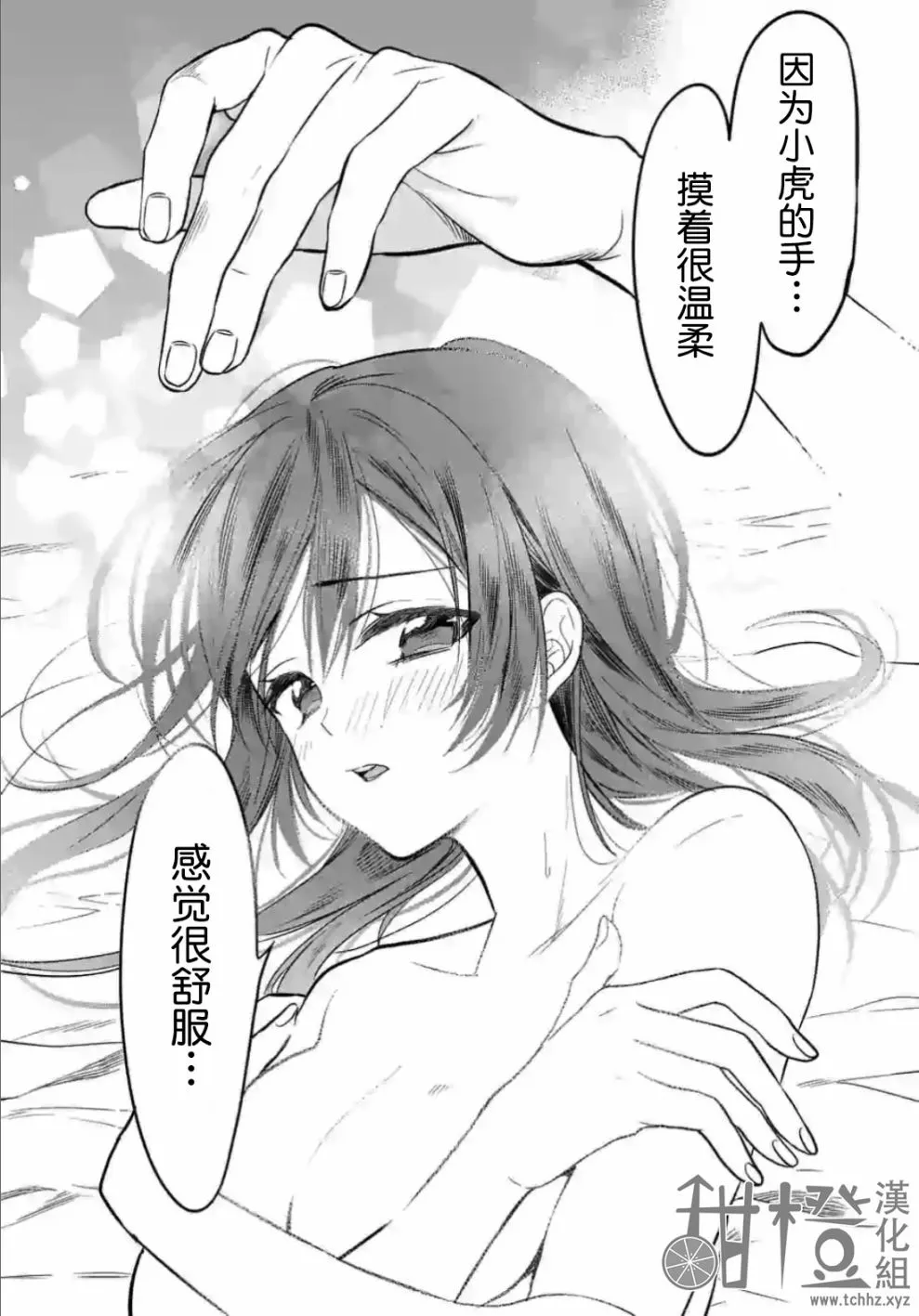 第2.2话 第1页