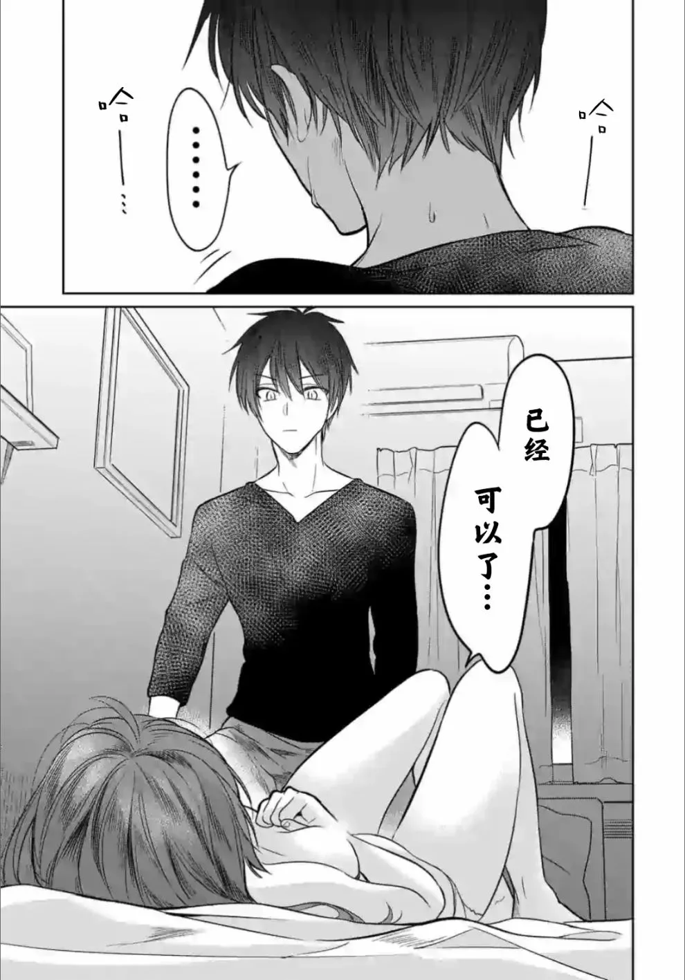 第2.2话 第5页
