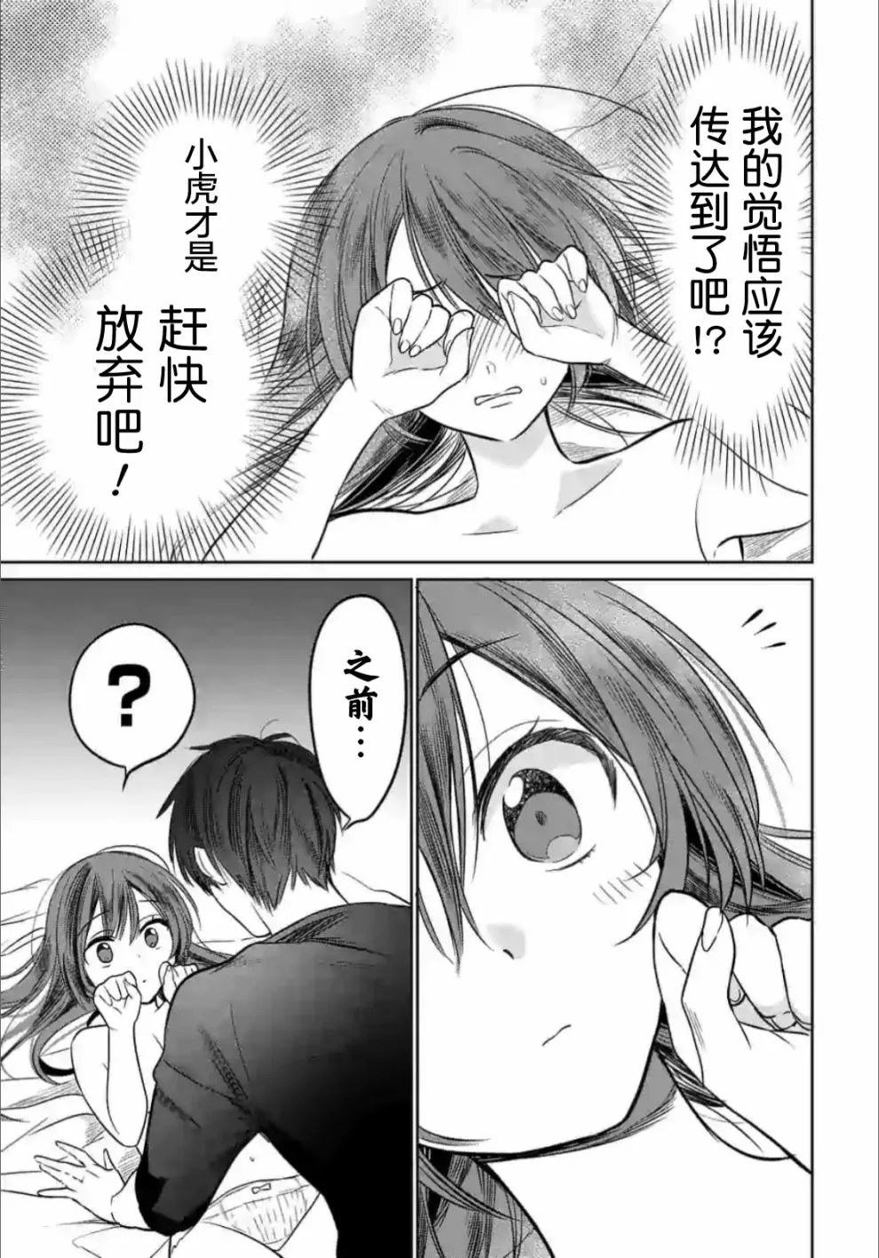 第2.2话 第7页