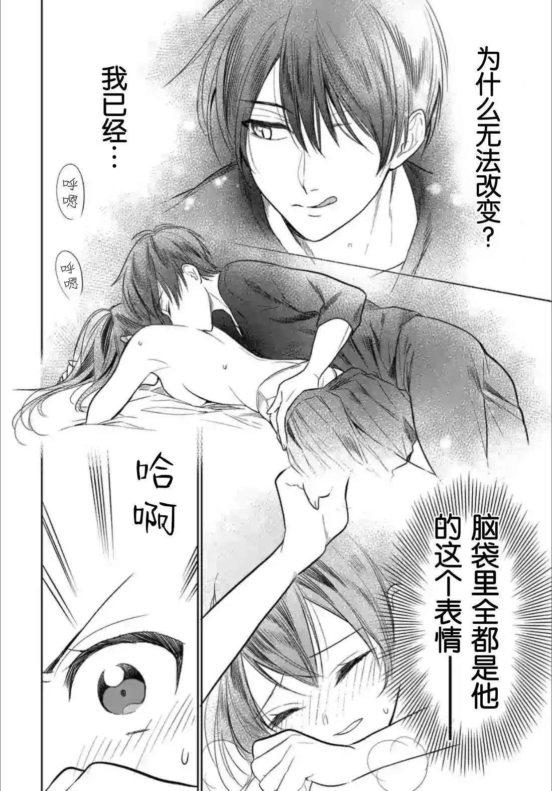 第2话 第6页