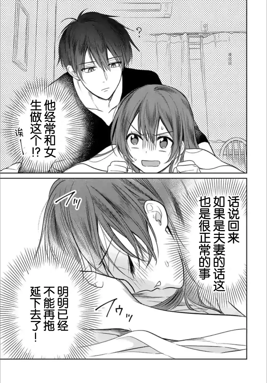 第2话 第7页