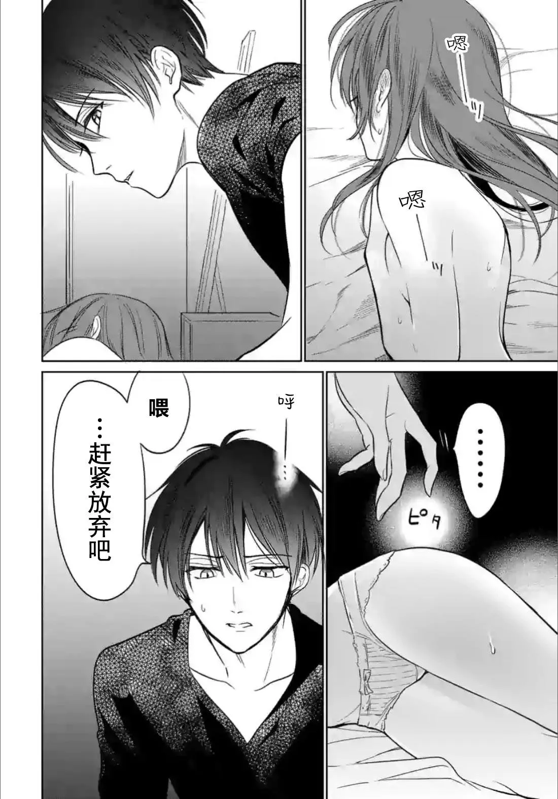 第2话 第8页
