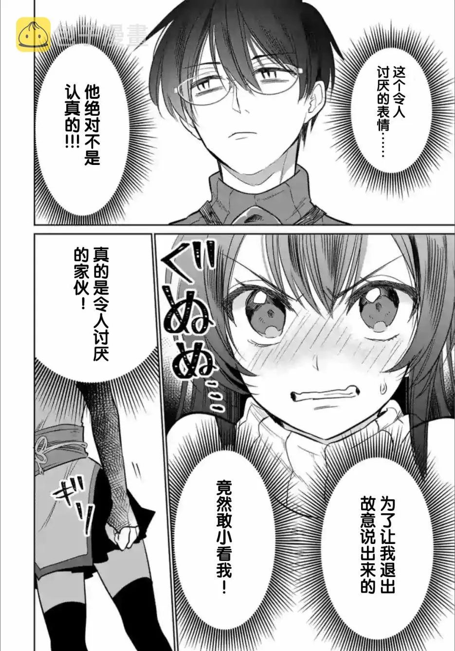 第1.3话 第3页