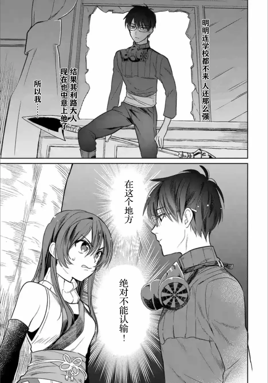 第1.3话 第4页