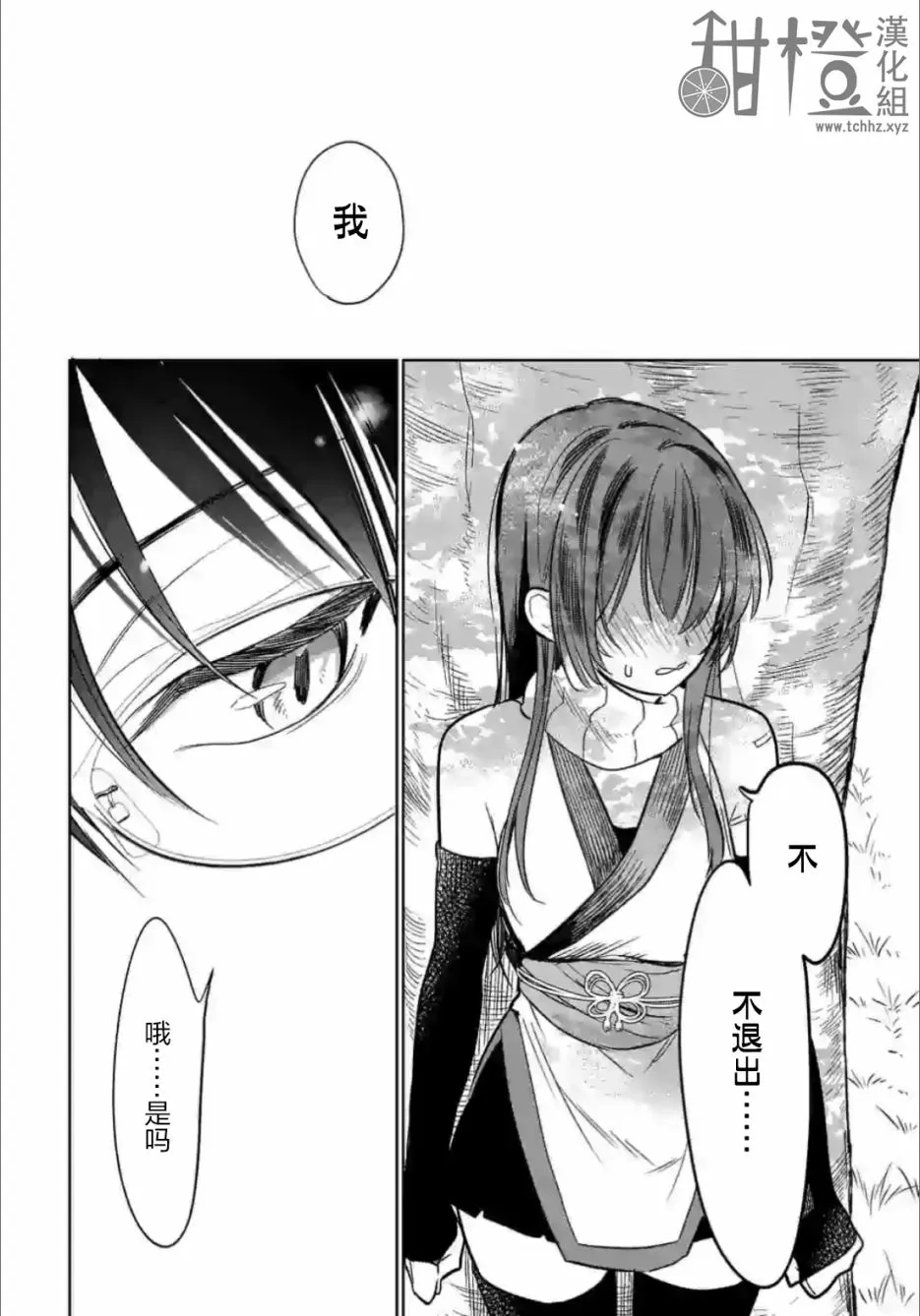 第1.3话 第5页
