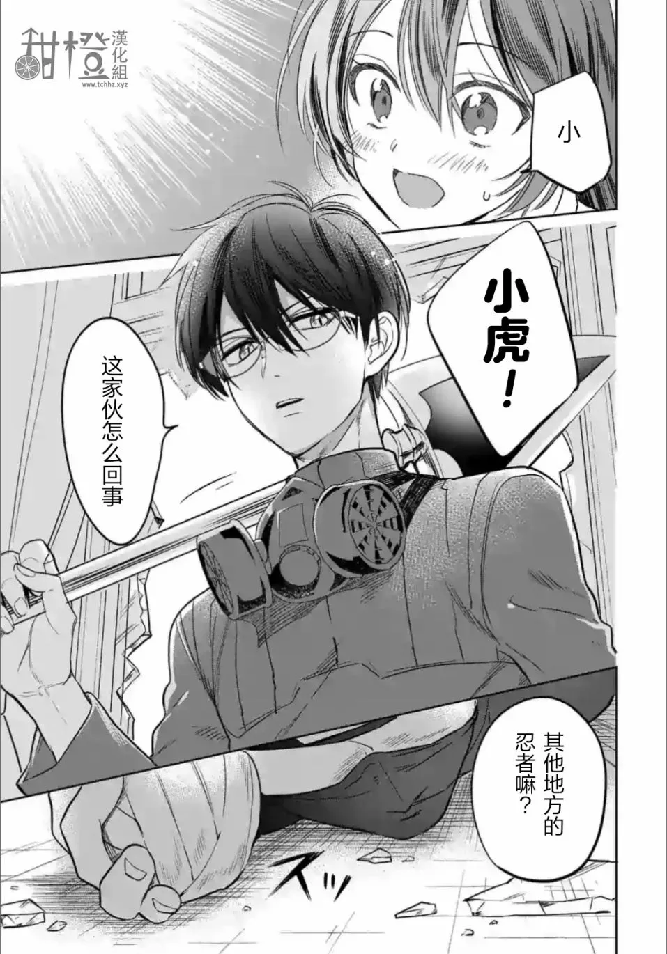 第1.2话 第1页