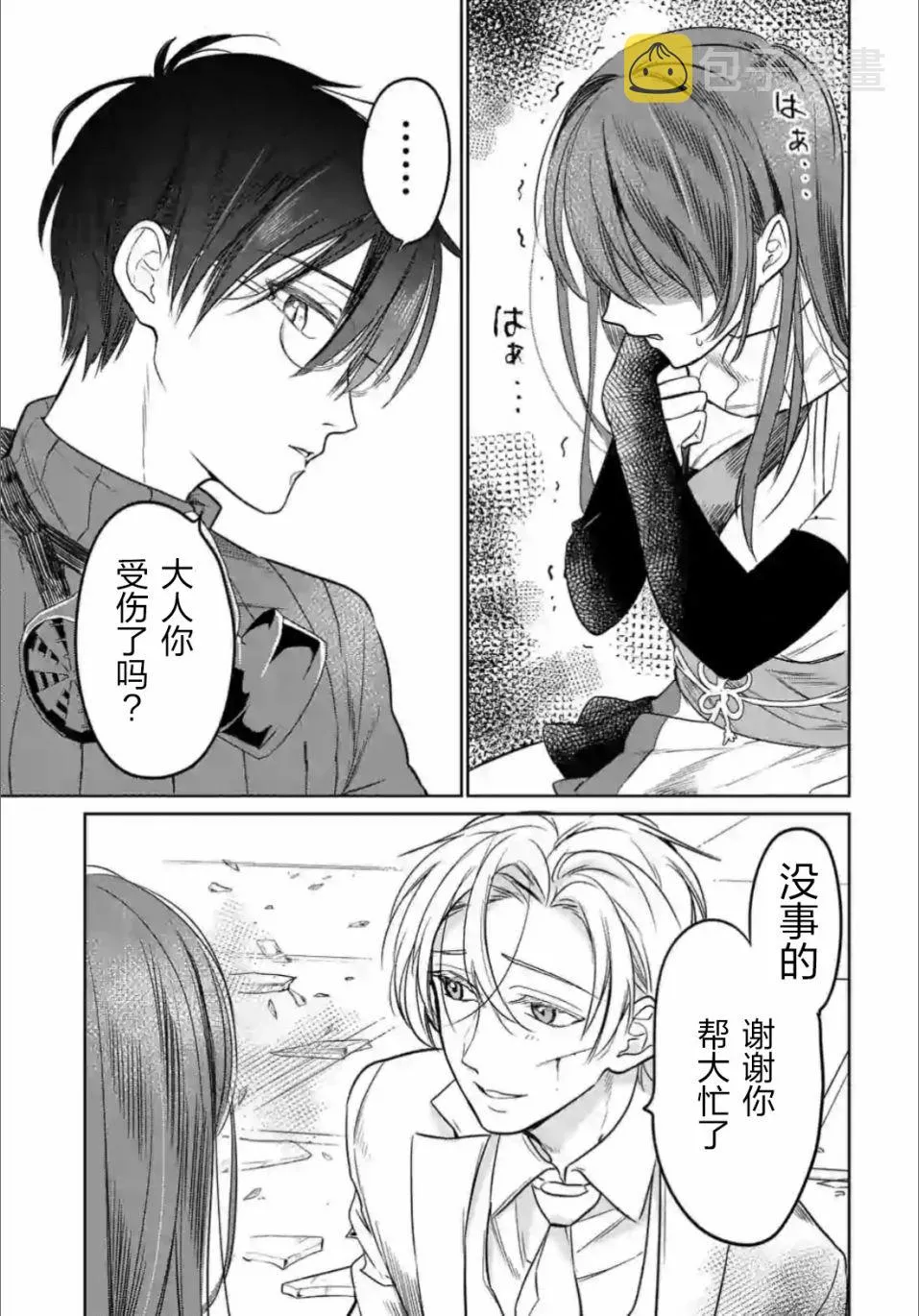 第1.2话 第3页