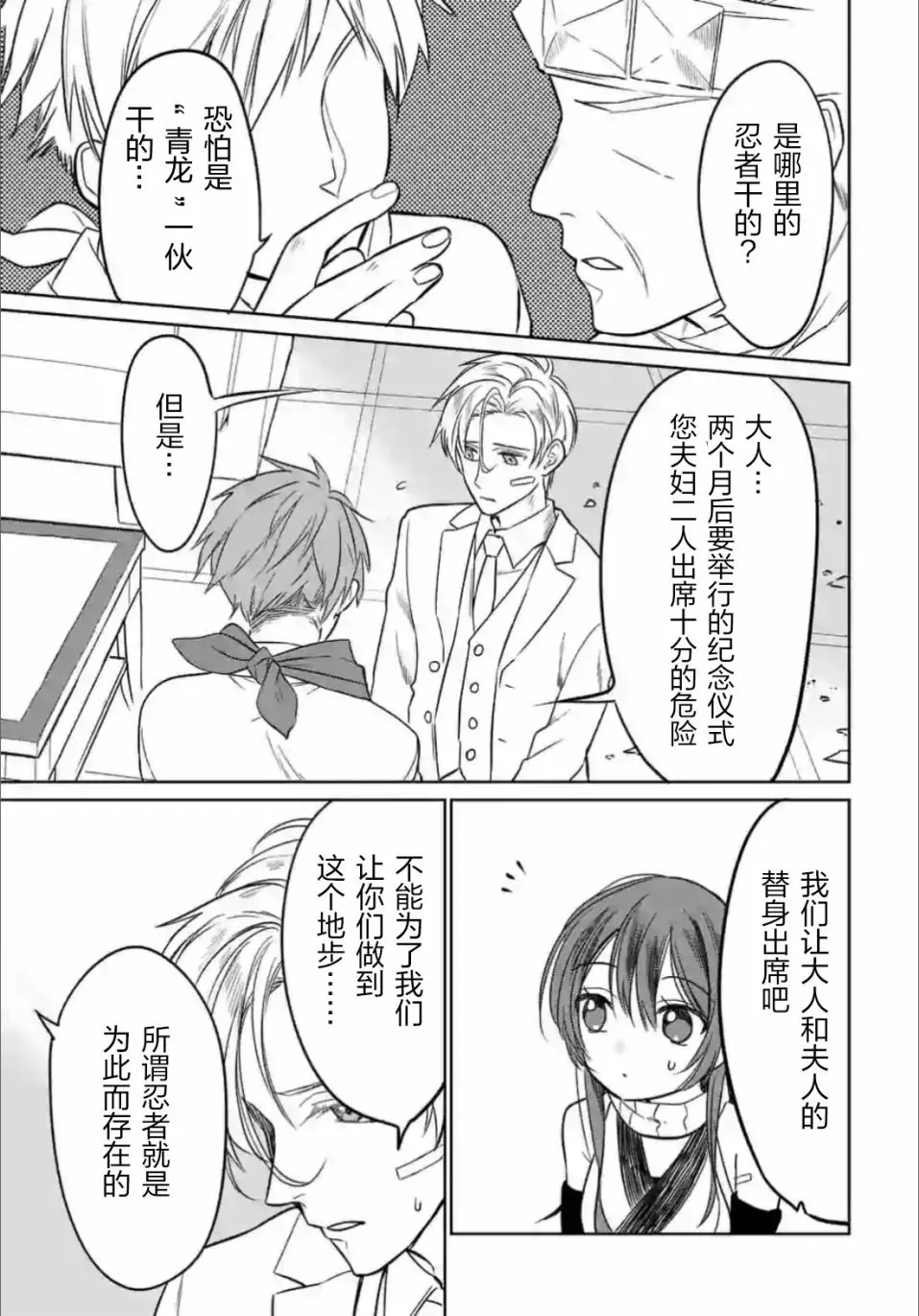 第1.2话 第5页