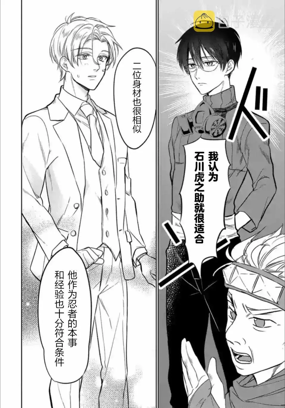 第1.2话 第6页