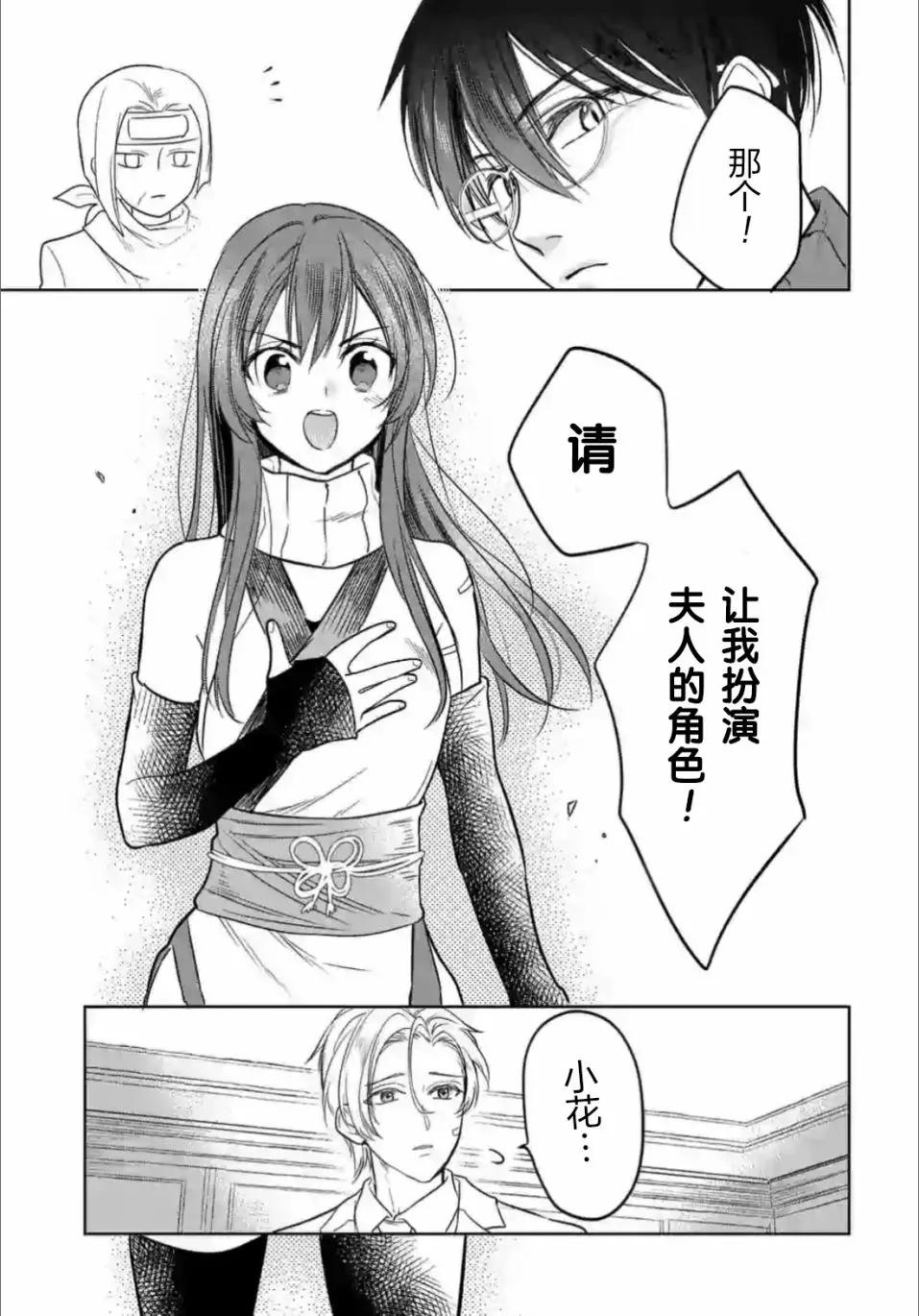 第1.2话 第9页