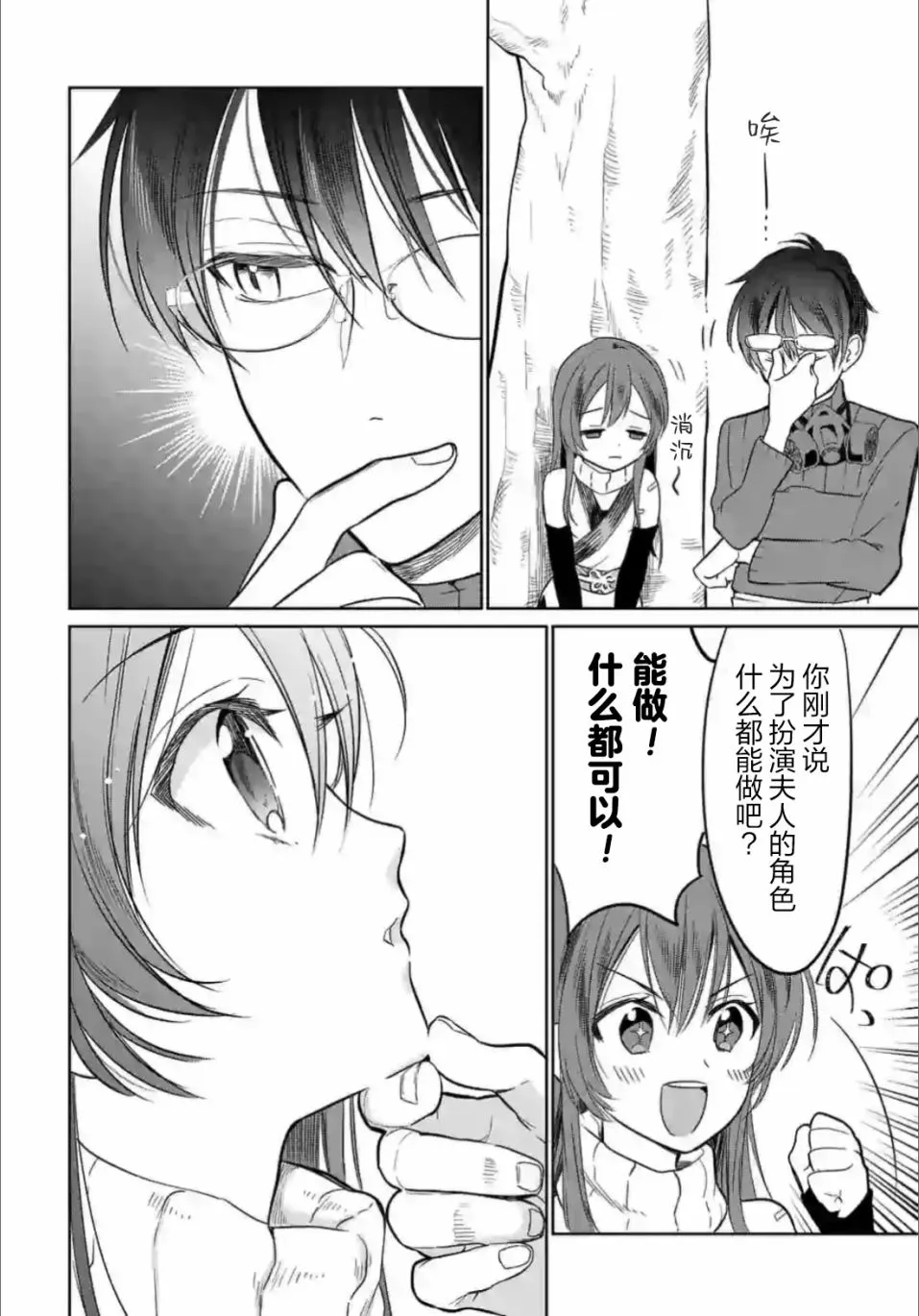 第1.2话 第16页