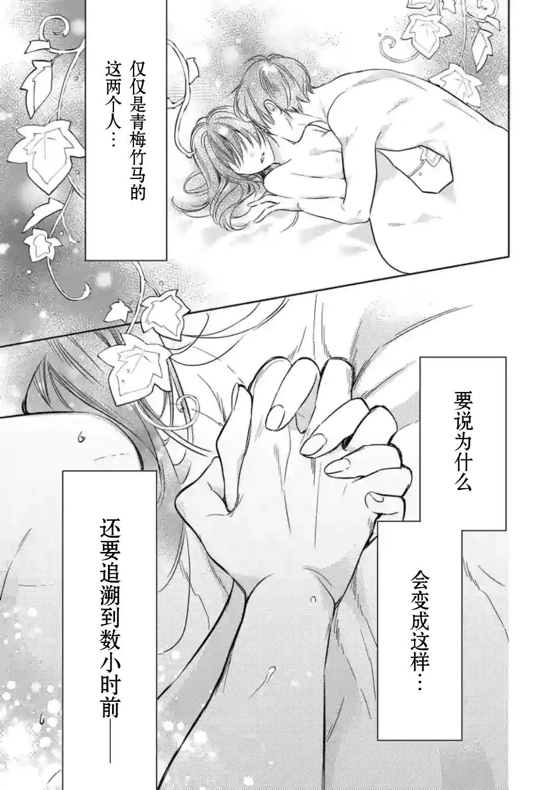 第1话 第4页