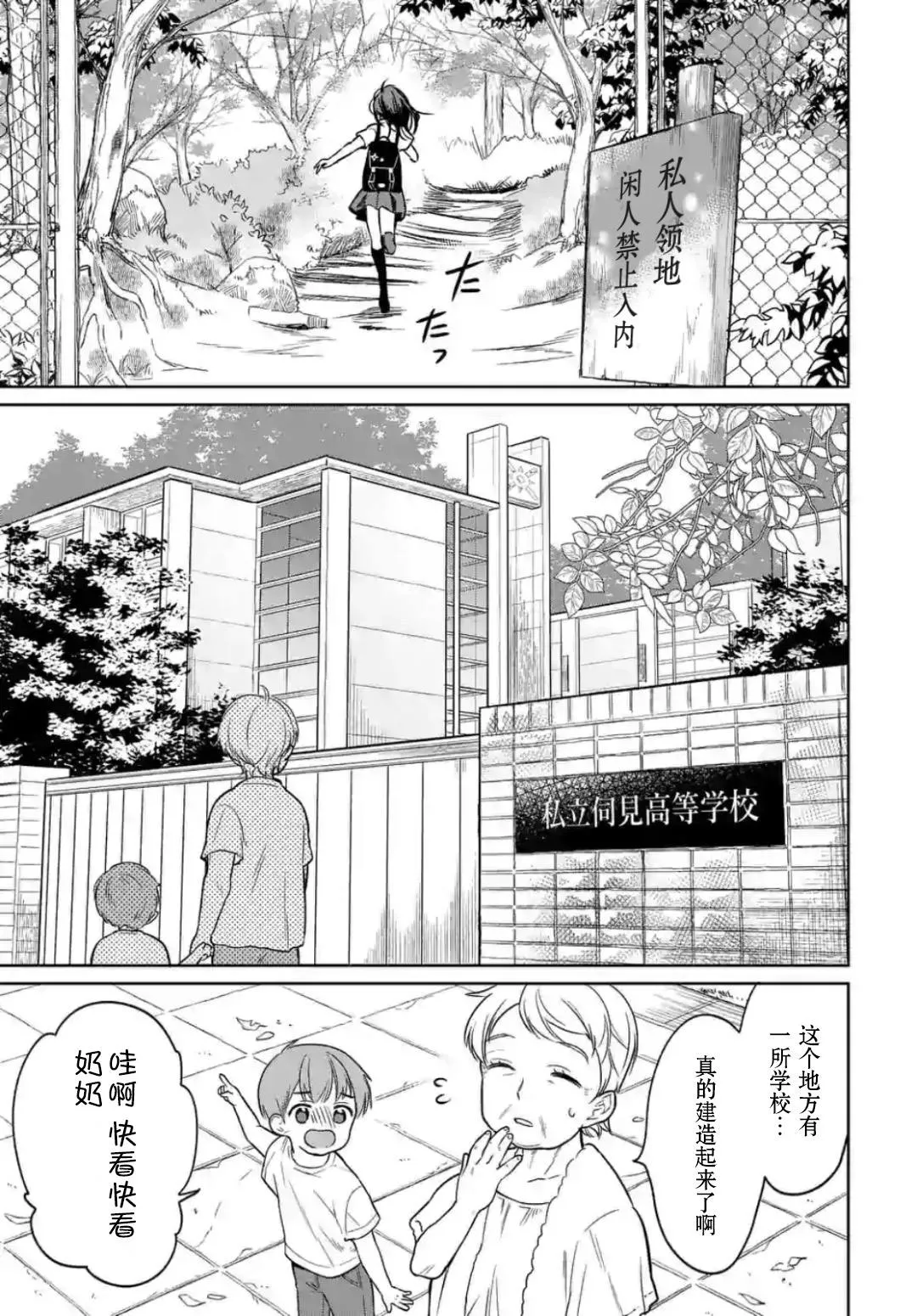 第1话 第6页