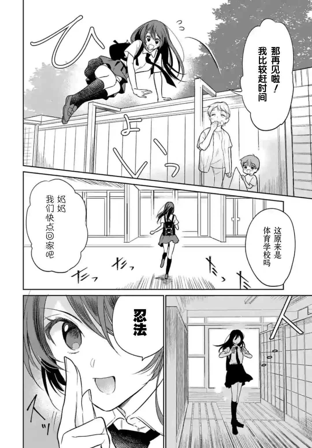 第1话 第9页