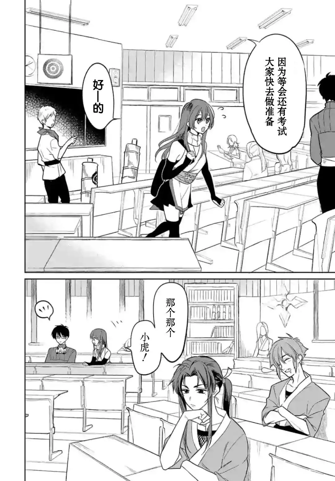 第1话 第13页