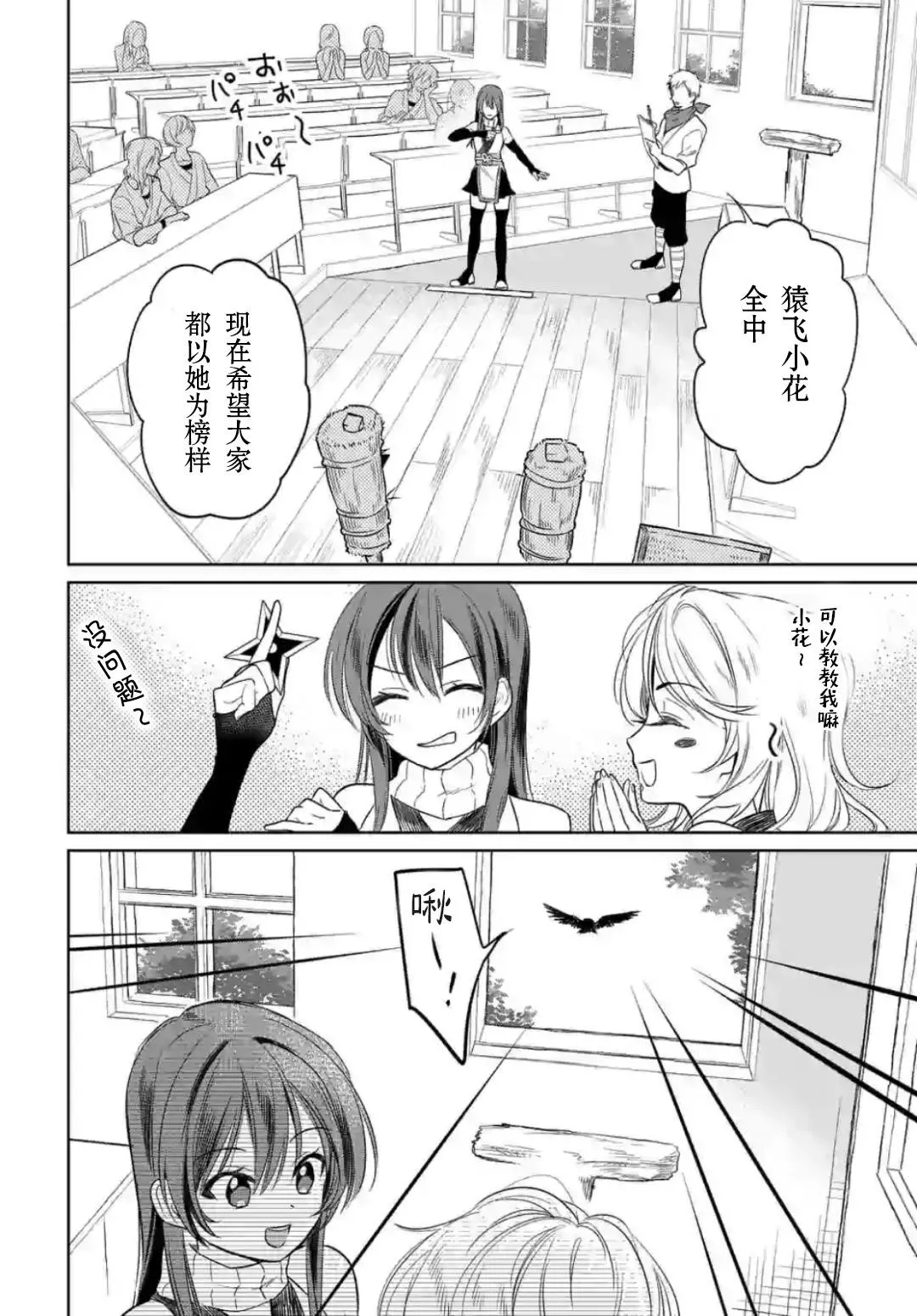 第1话 第19页