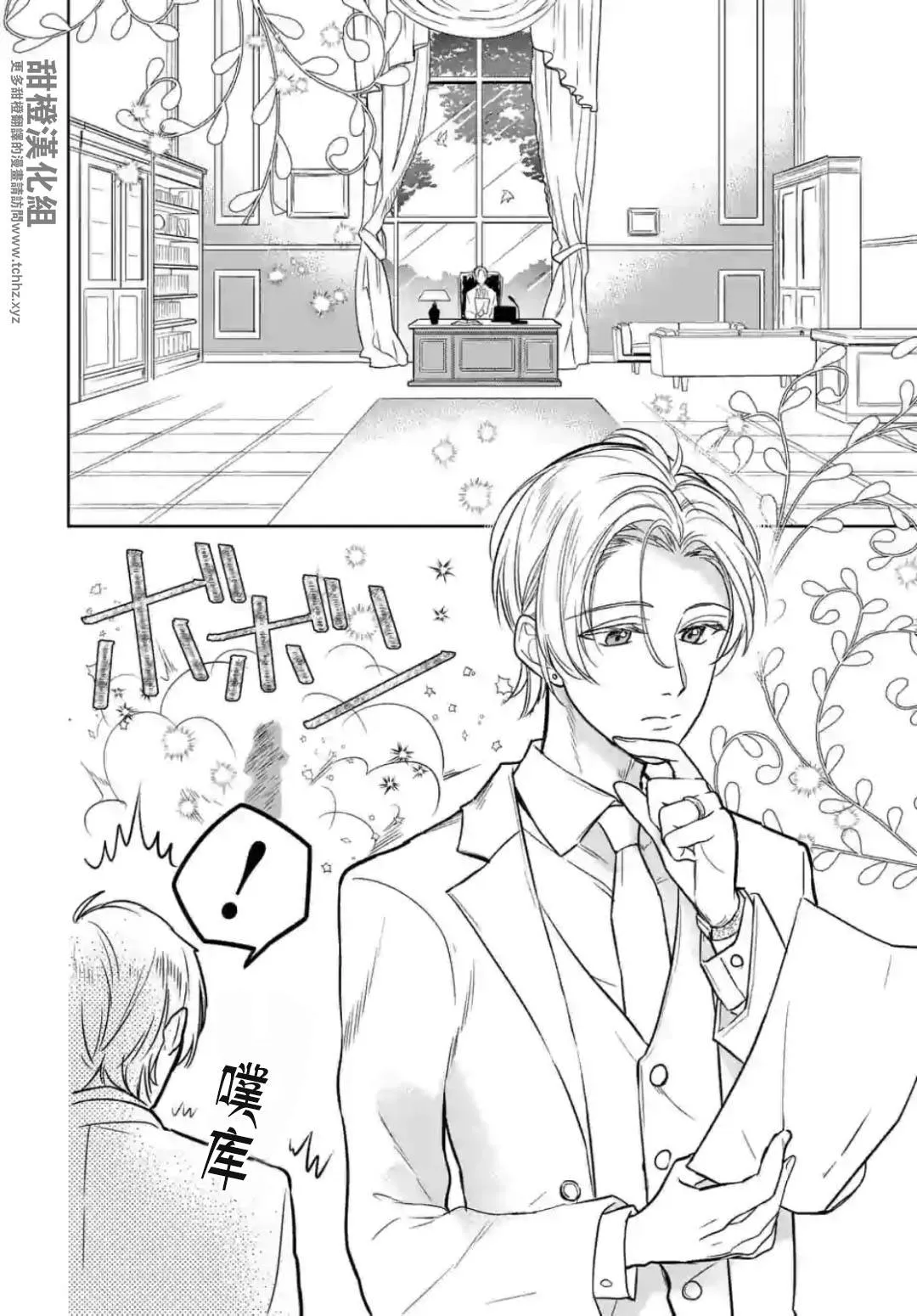 第1话 第21页