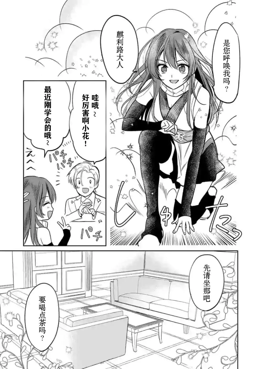 第1话 第22页