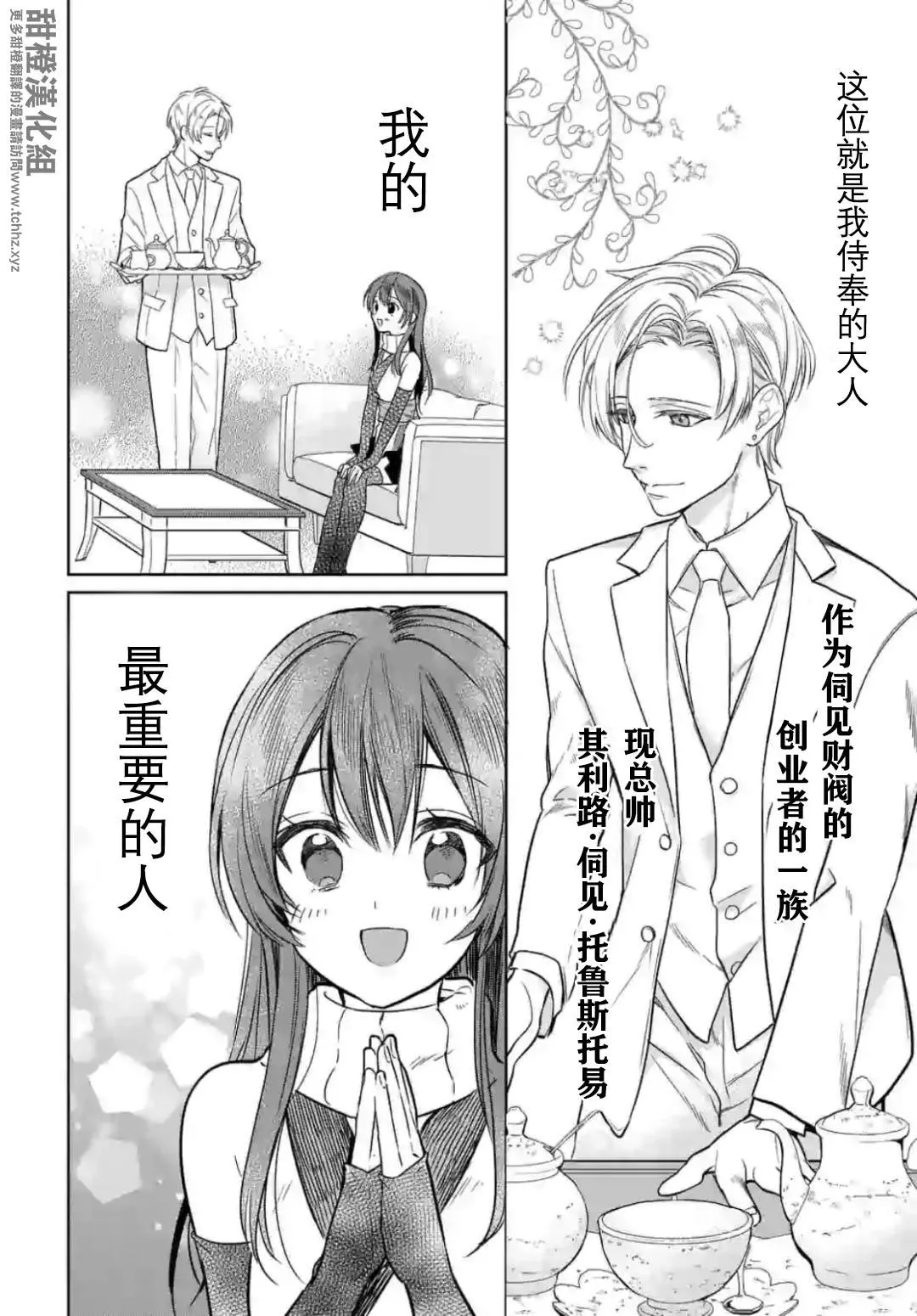第1话 第23页