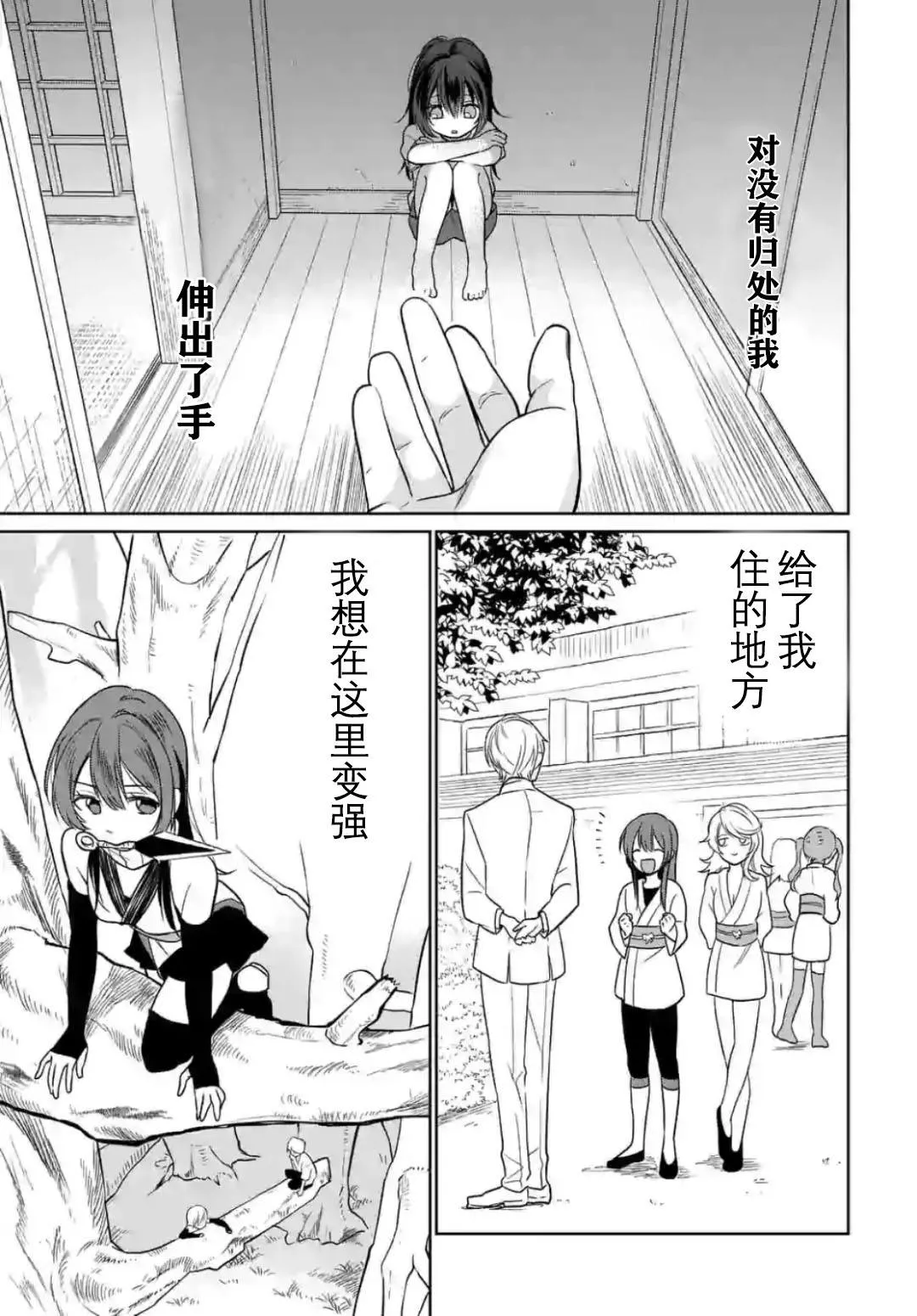 第1话 第24页
