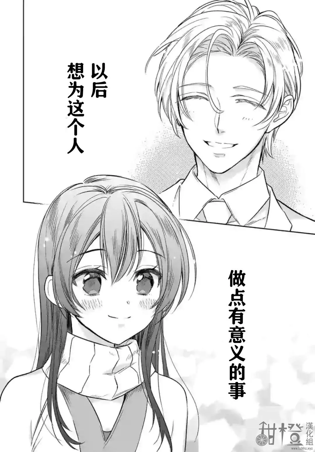 第1话 第25页