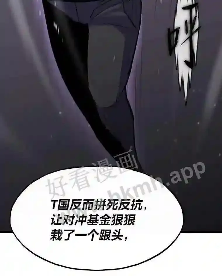 4.千钧一发 第11页