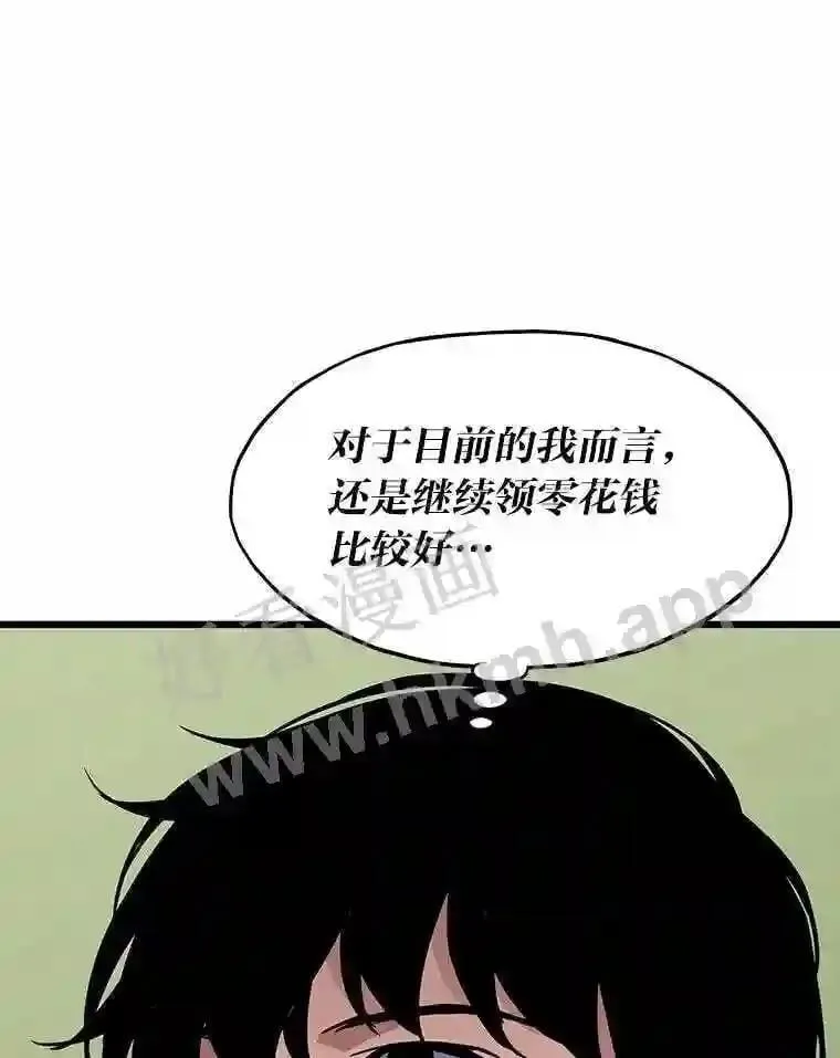 11.幽灵公司 第54页