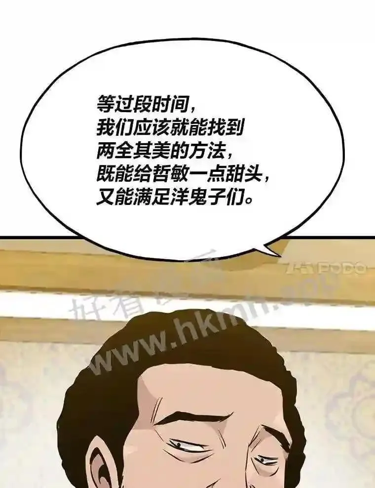 15.一切的开始 第98页