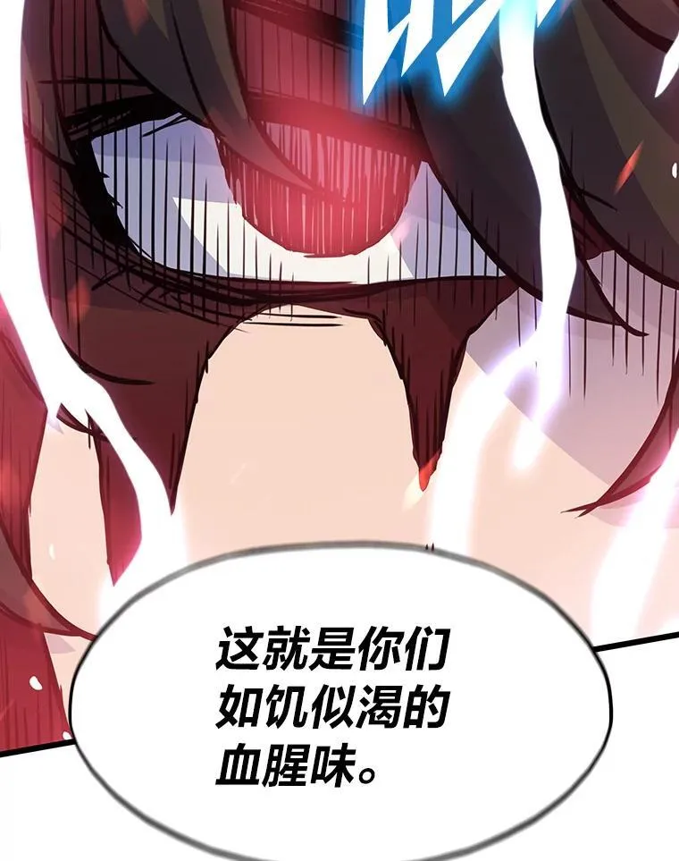 24.最后的房间 第9页