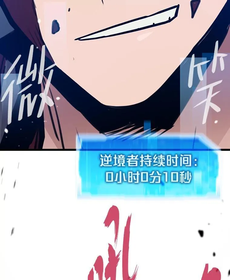 24.最后的房间 第19页