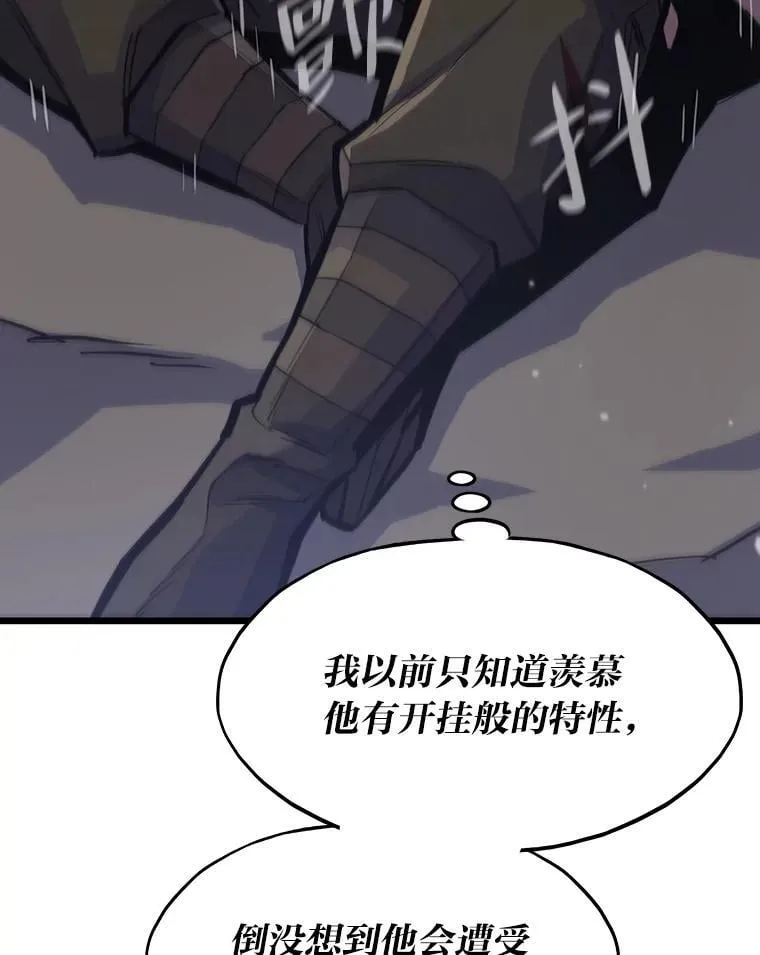 24.最后的房间 第31页