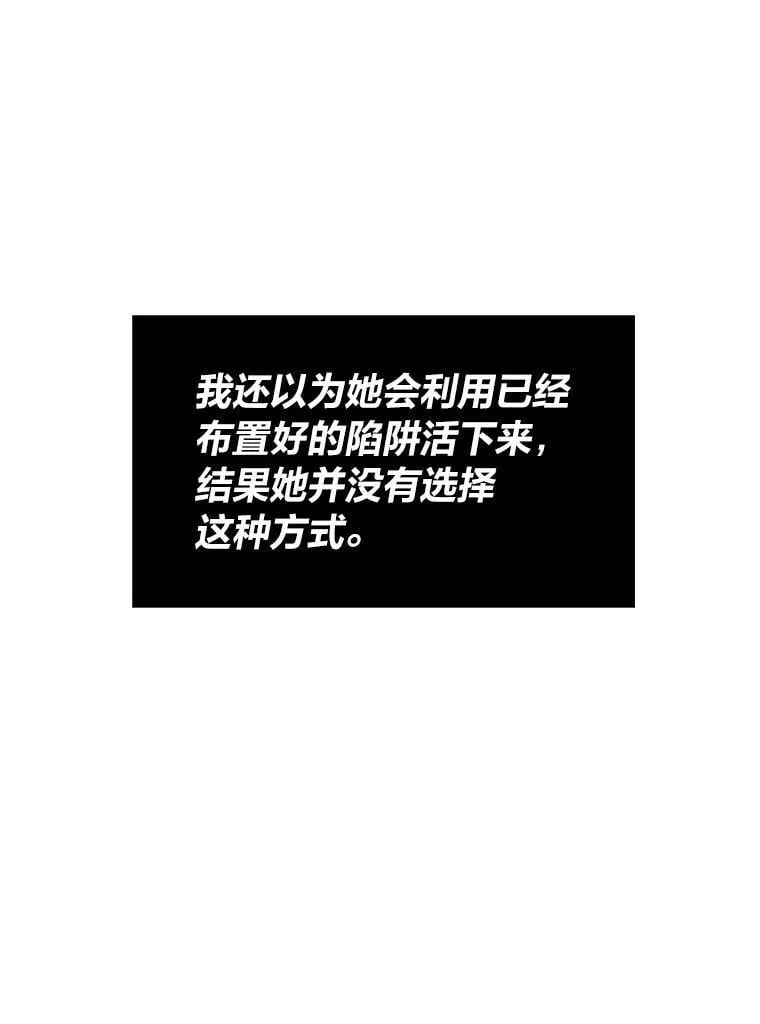 24.最后的房间 第38页