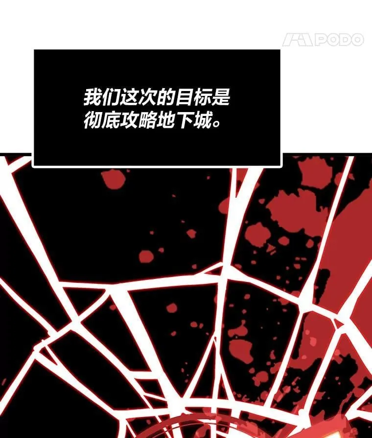 24.最后的房间 第66页