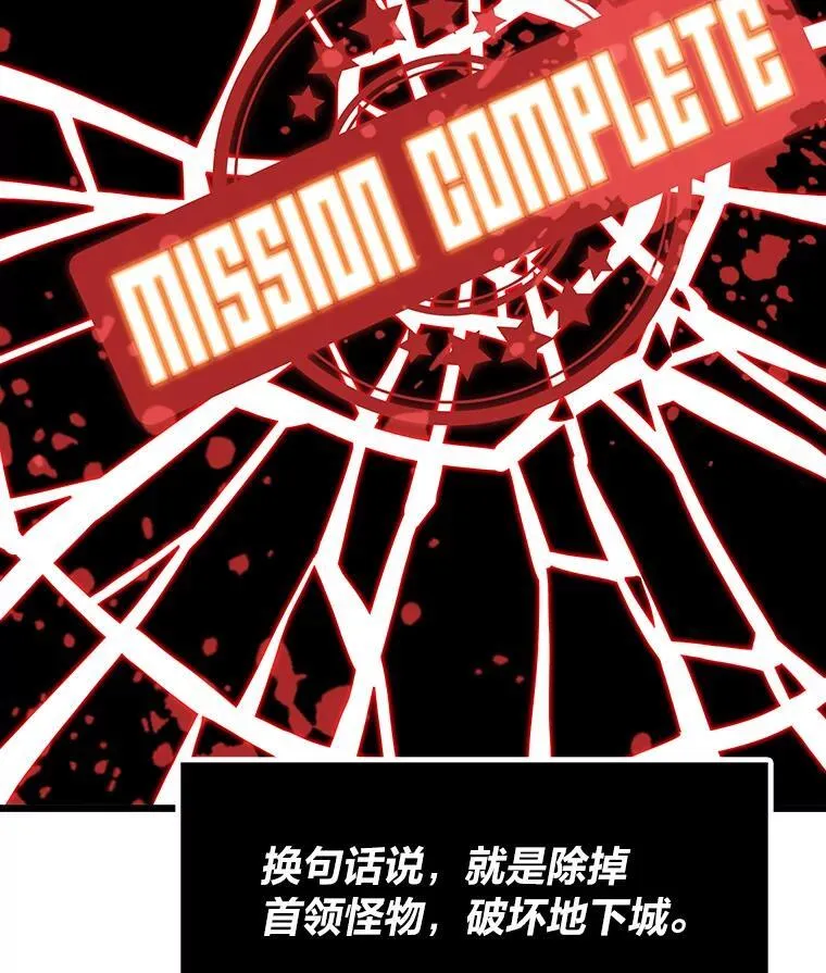 24.最后的房间 第67页