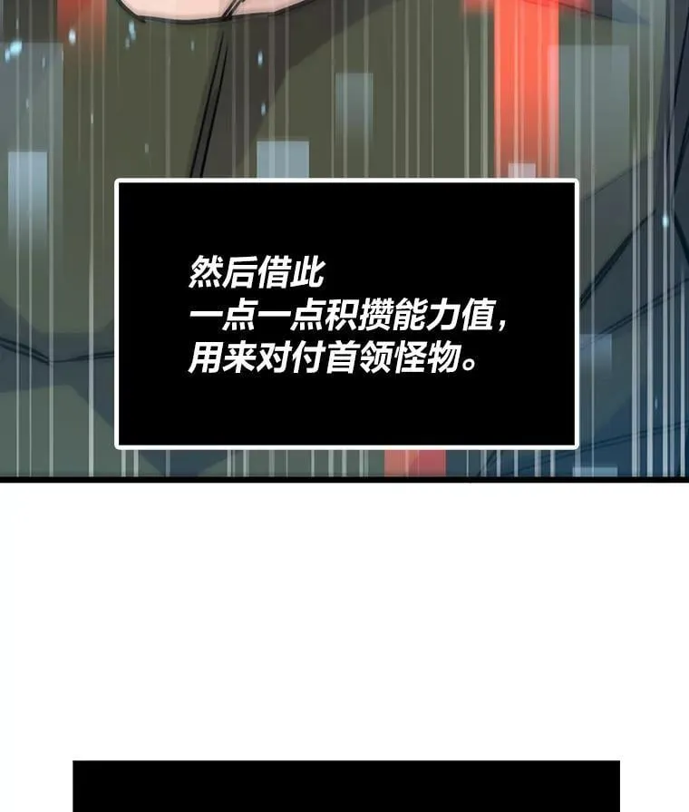 24.最后的房间 第70页