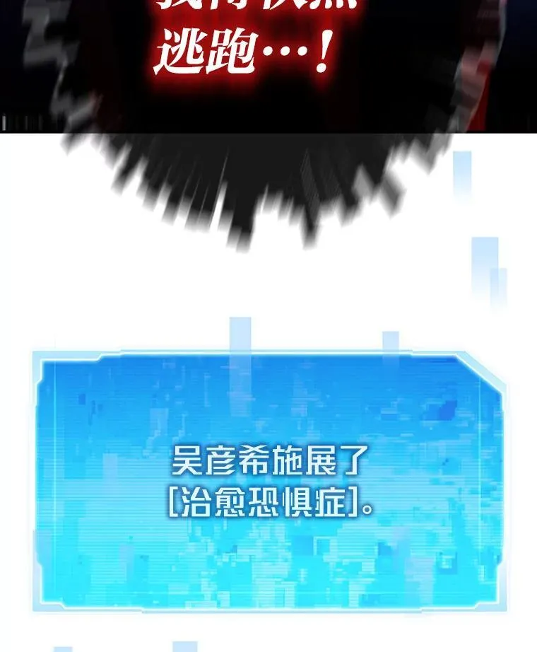 24.最后的房间 第78页
