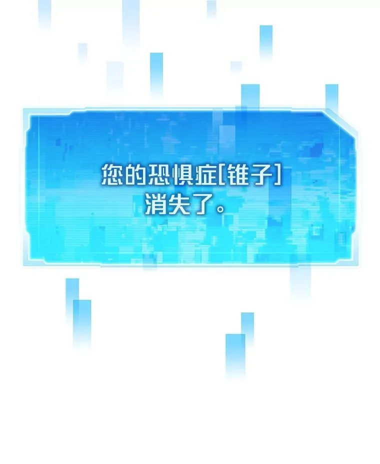 24.最后的房间 第79页