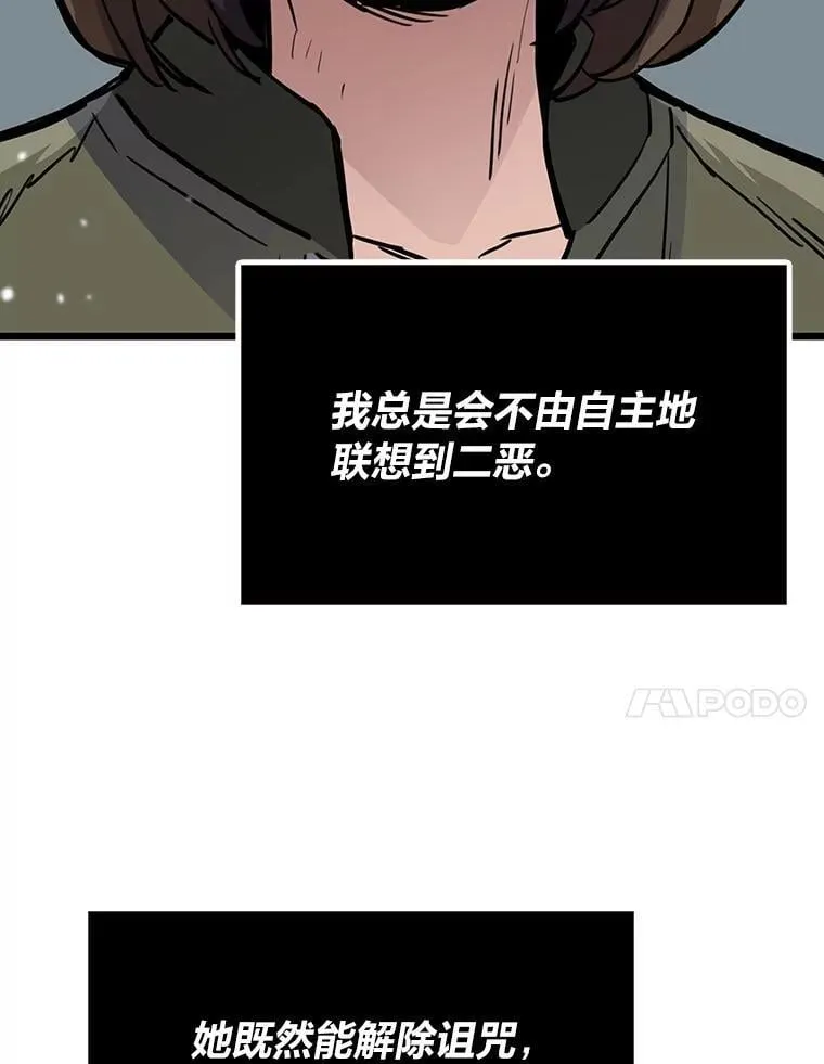 24.最后的房间 第83页