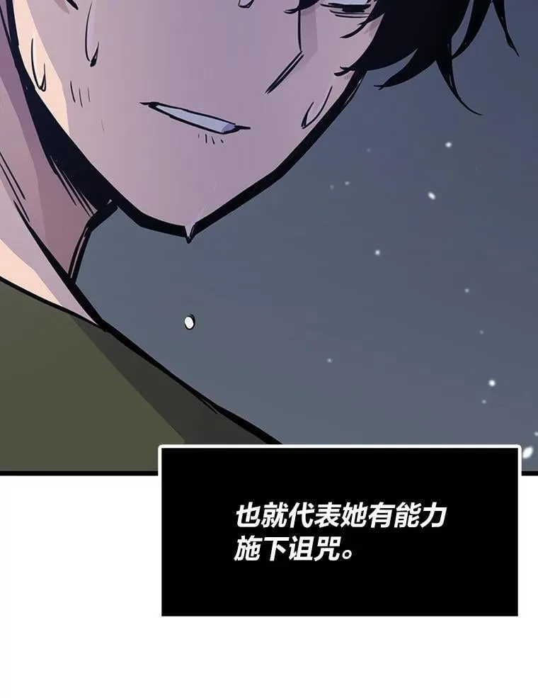 24.最后的房间 第85页