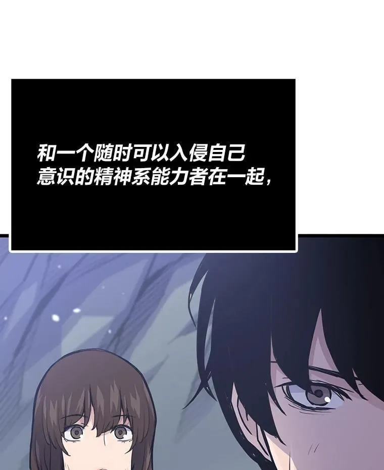 24.最后的房间 第86页