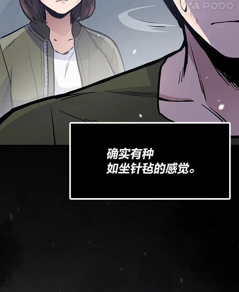 24.最后的房间 第87页