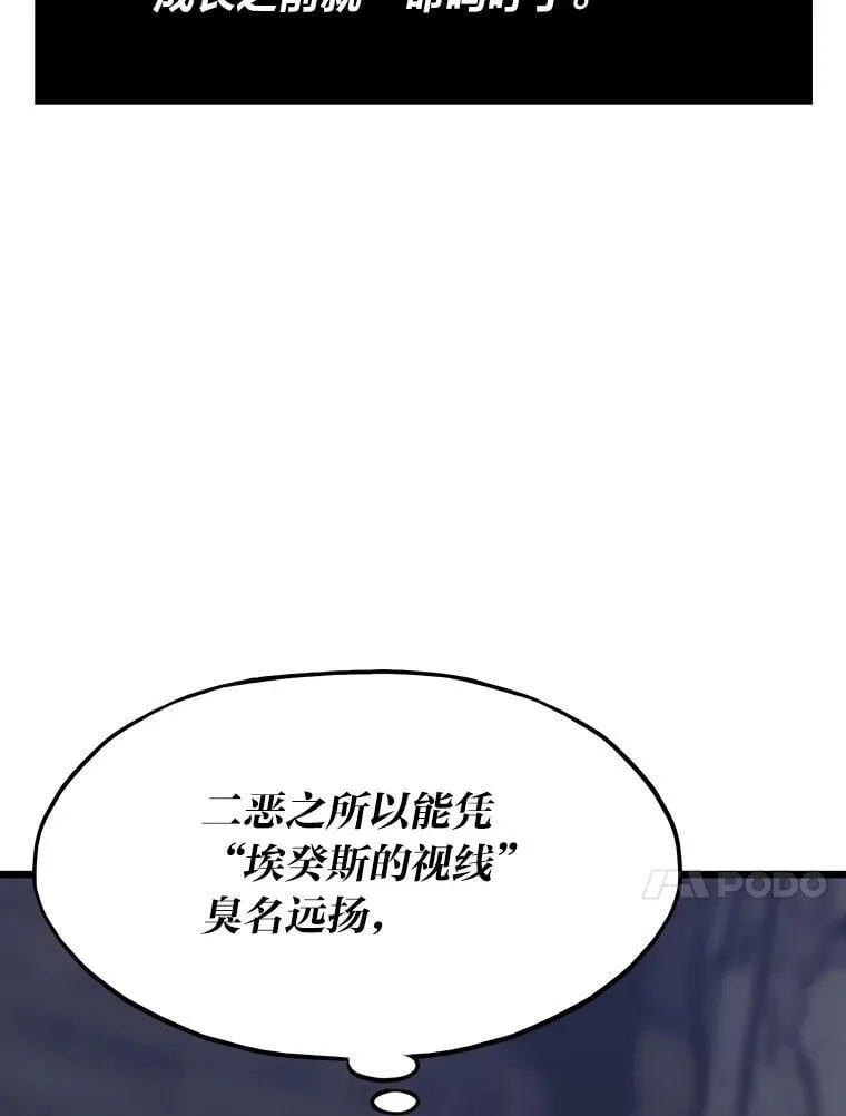 38.磨炼 第126页