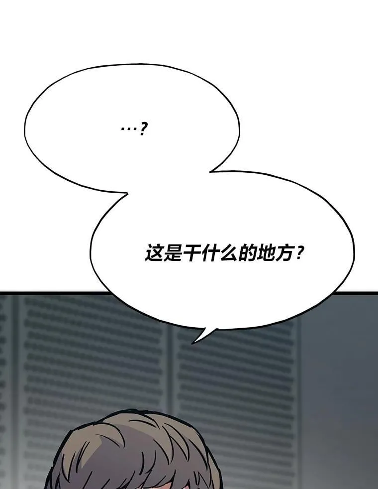 49.叛徒 第101页