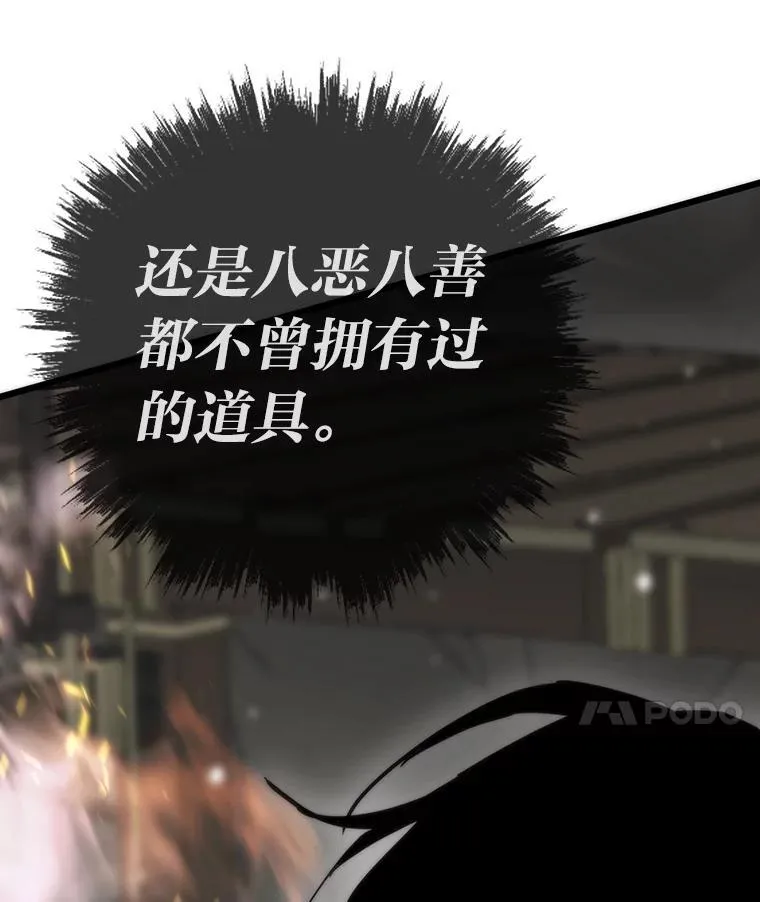 50.挑战者宝箱 第95页