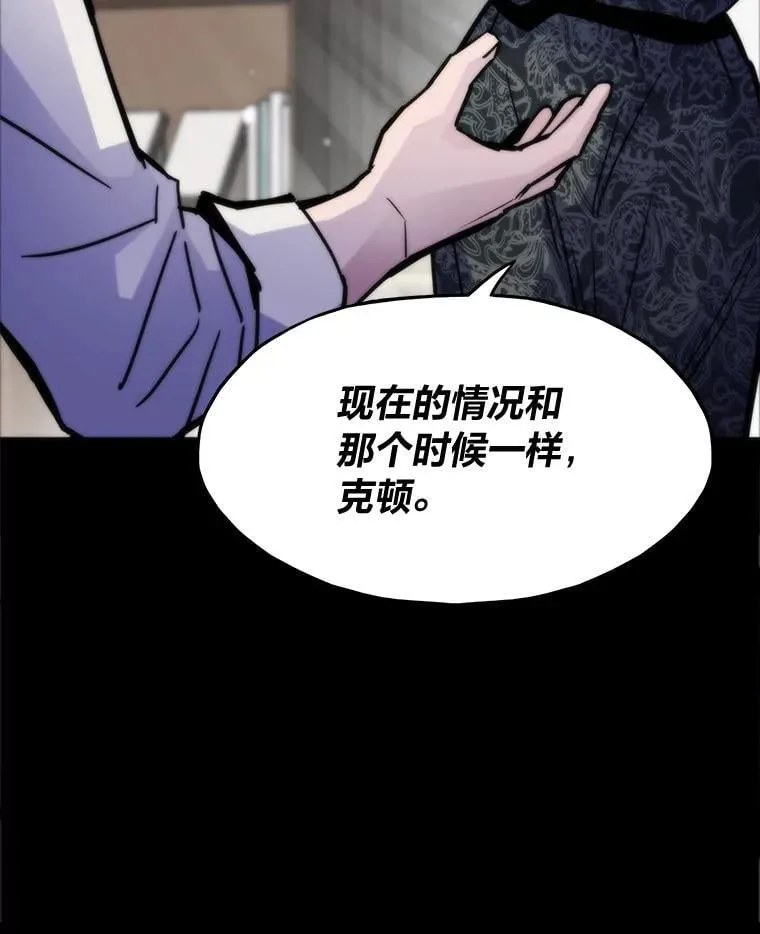53.蚍蜉撼树 第40页