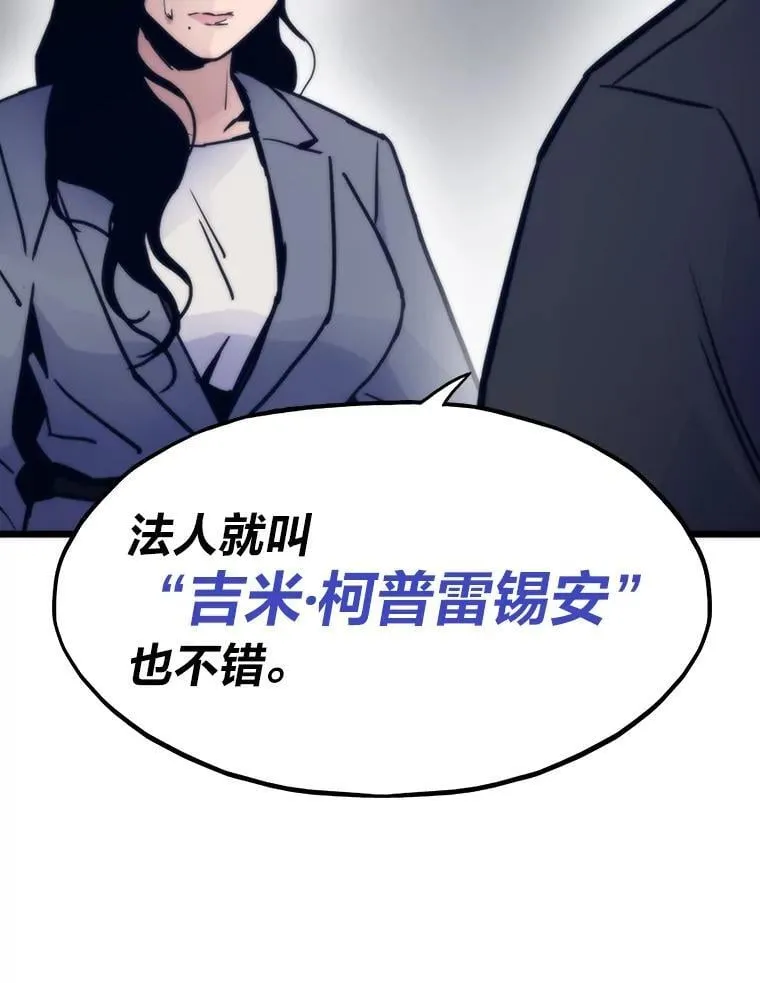 54.末路狂花 第102页