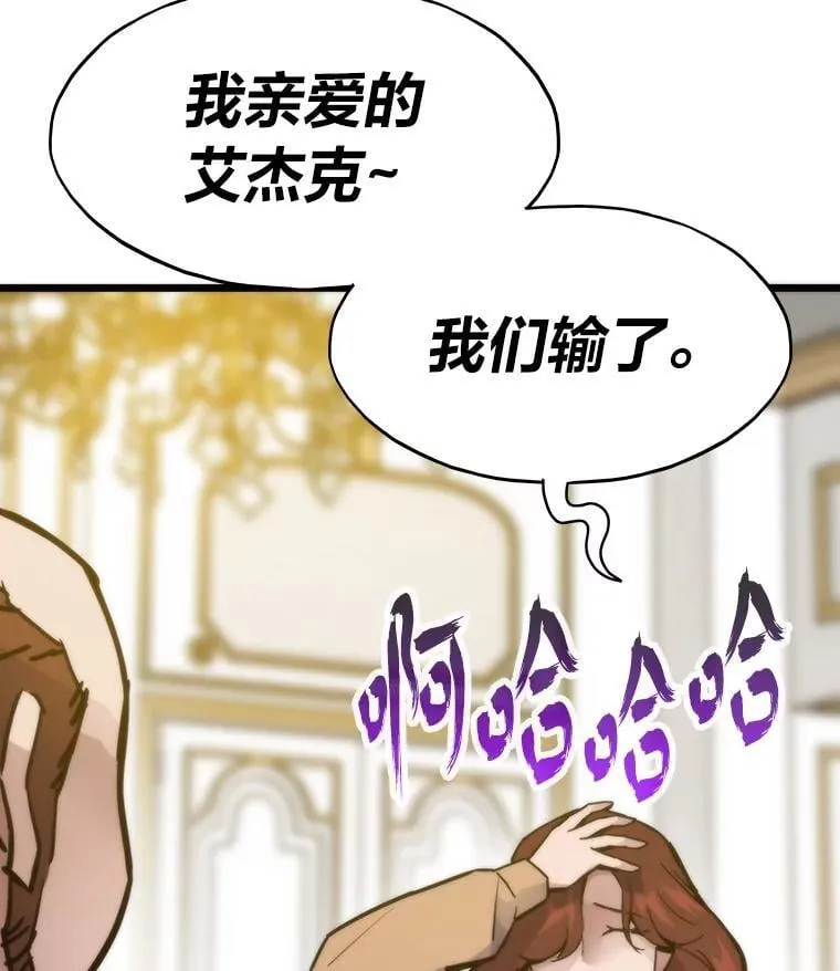 54.末路狂花 第119页