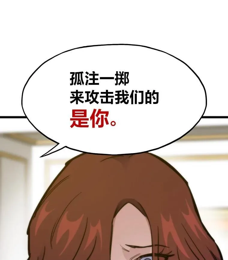 54.末路狂花 第126页