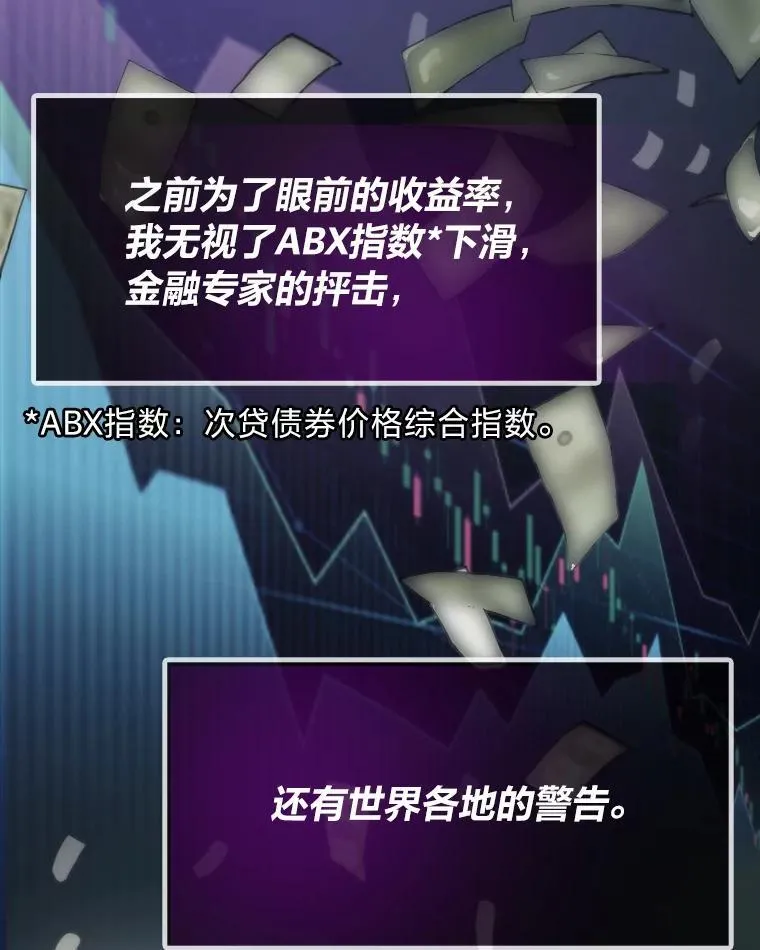 58.全身而退的计划 第18页